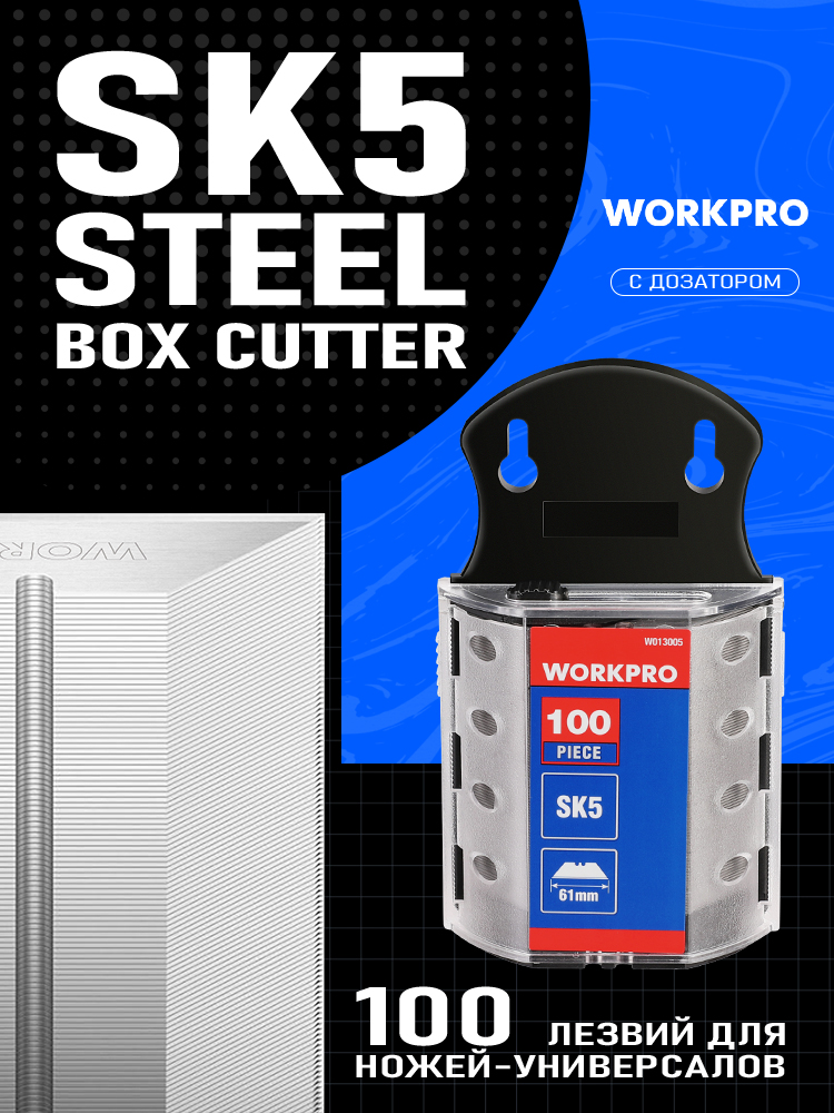 WORKPRO 100-Pack SK5 Лезвия для универсальных ножей купить на OZON по ...