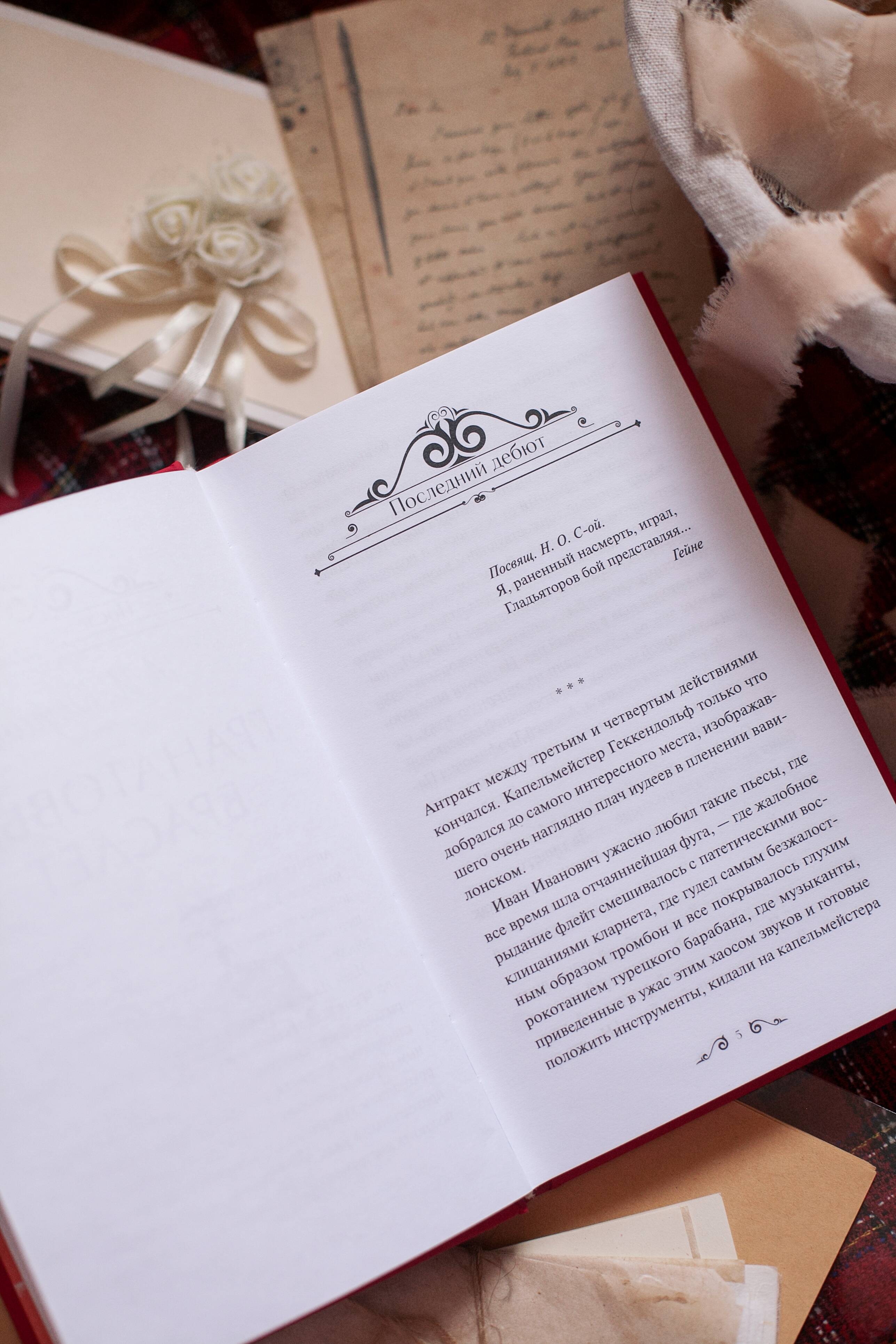 Гранатовый браслет. Вечные истории | The Garnet Bracelet: Eternal Stories - Ozon image 7