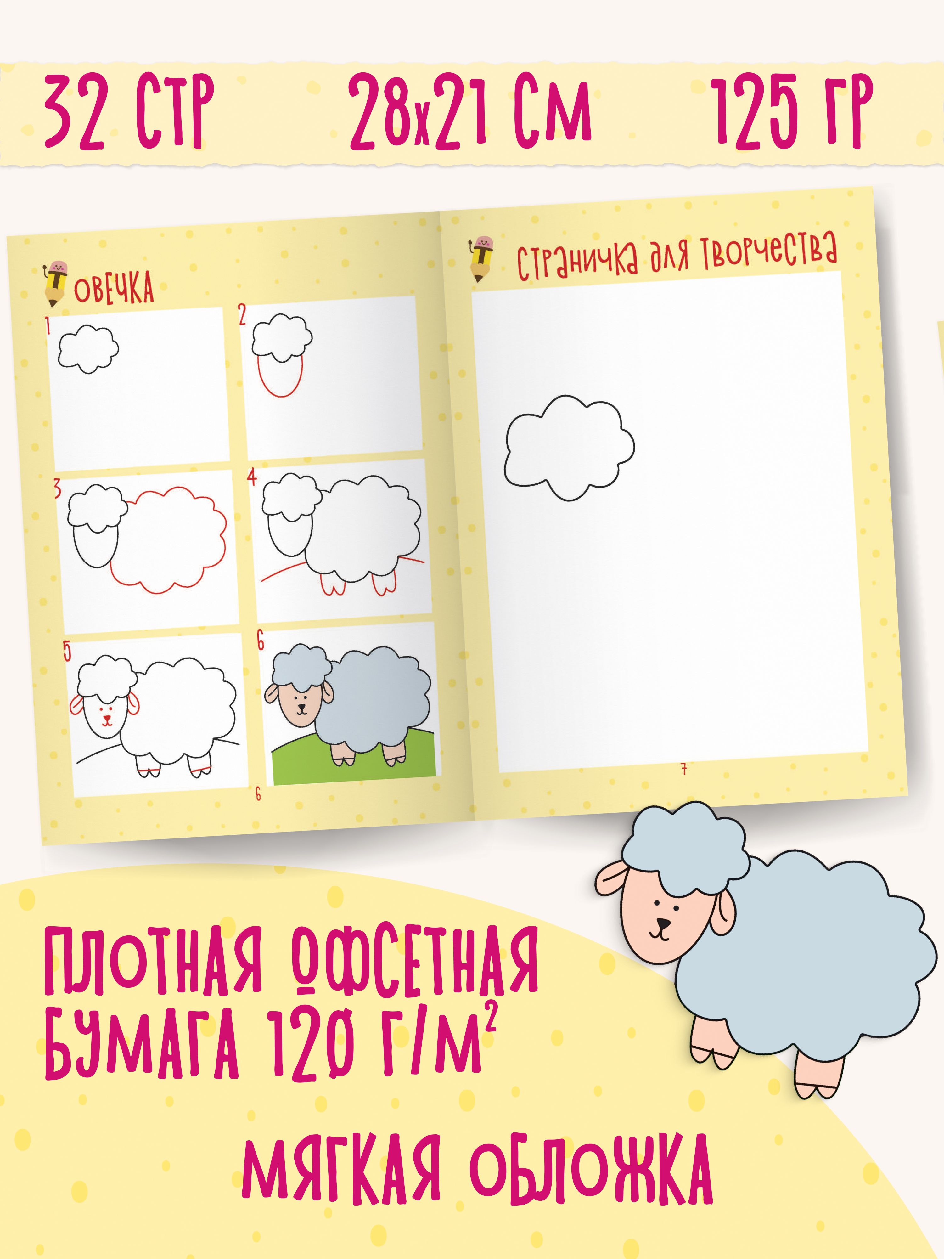 Книга для малышей Учимся рисовать | Learning to Draw for Little Ones - Ozon image 1