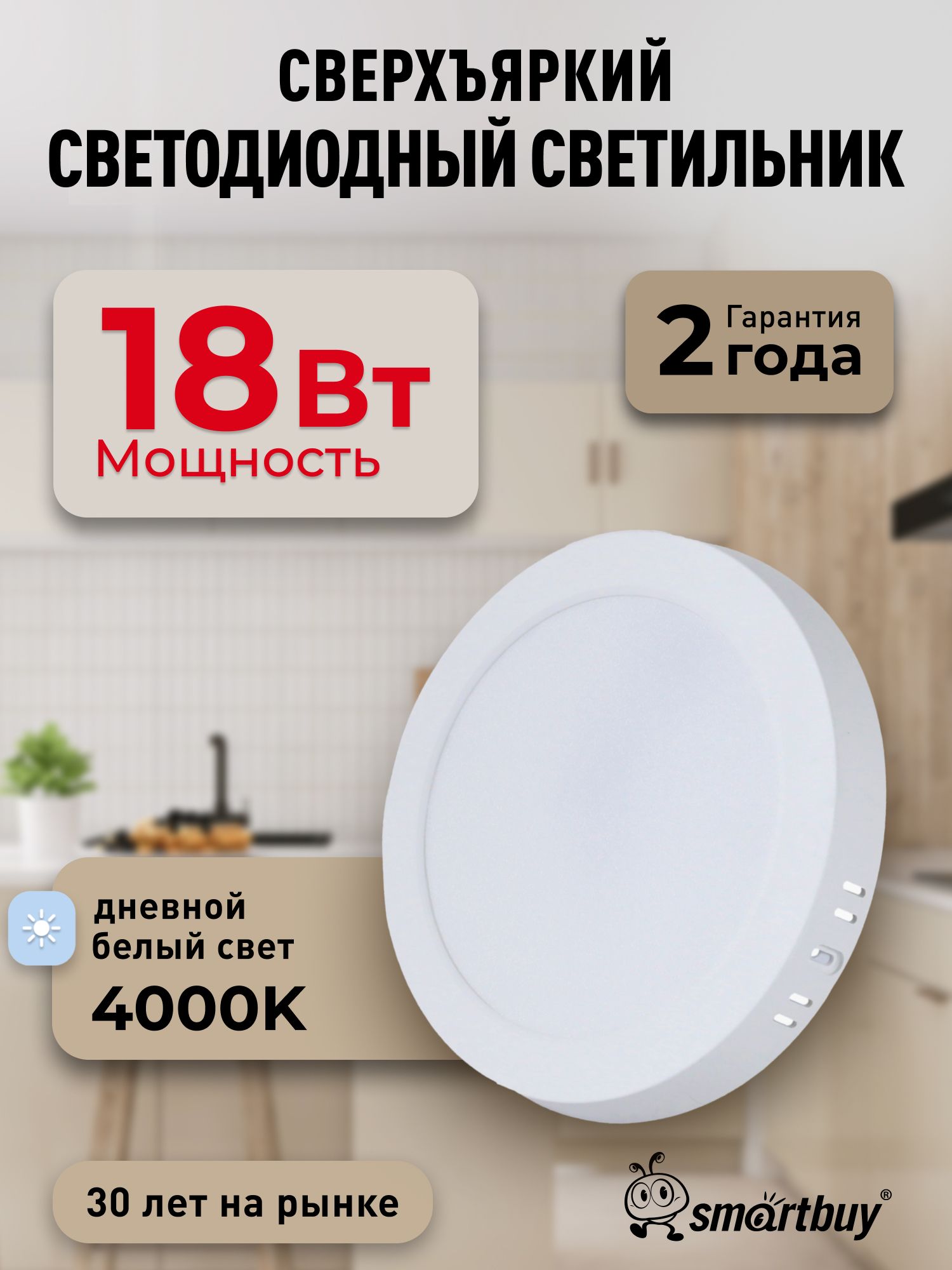 Светильникпотолочныйсветодиодныйнакладной18Вт4000K