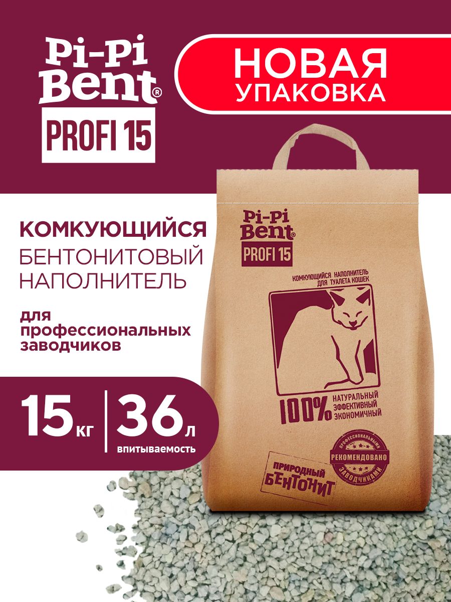 Наполнитель глиняный для кошачьего туалета Pi-Pi Bent Profi, комкующийся, без отдушки 15 кг