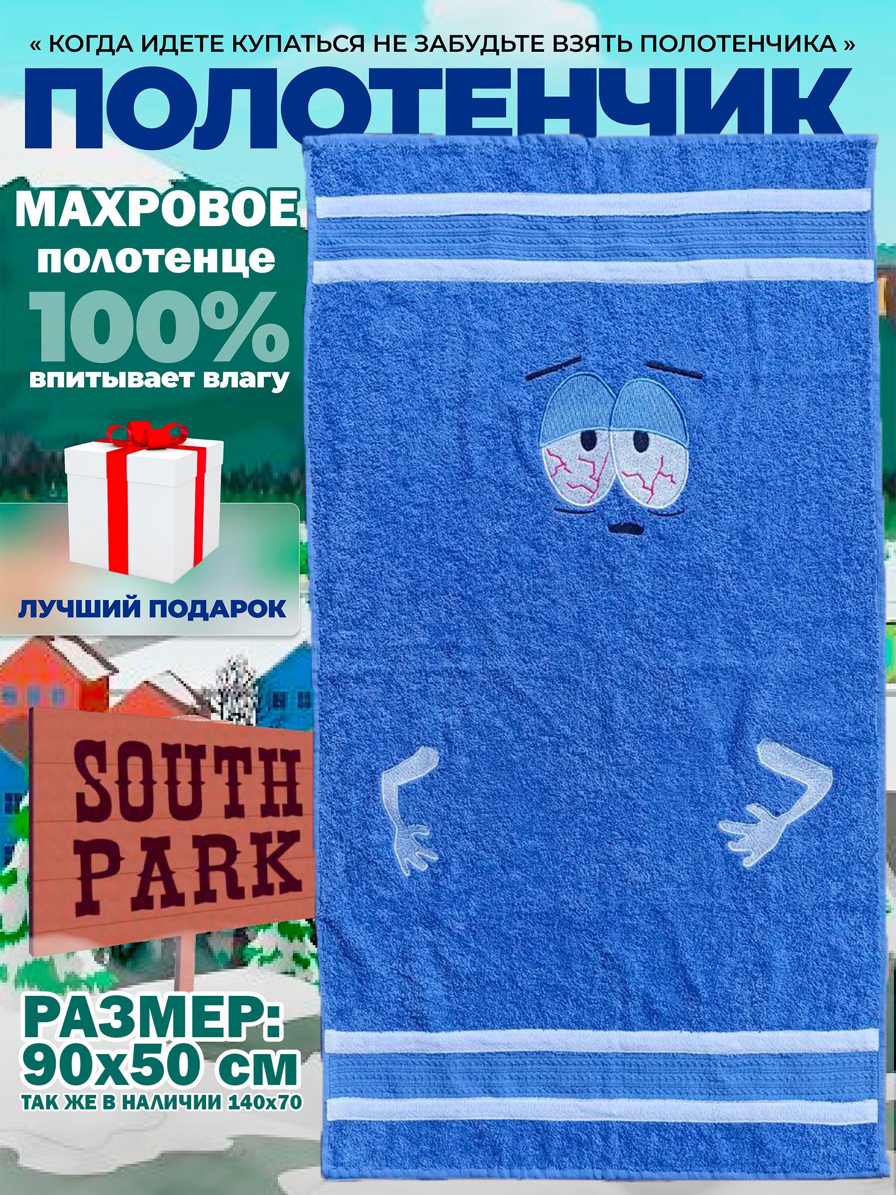 Полотенцебанное,Махроваяткань,50x90см,голубой,1шт.