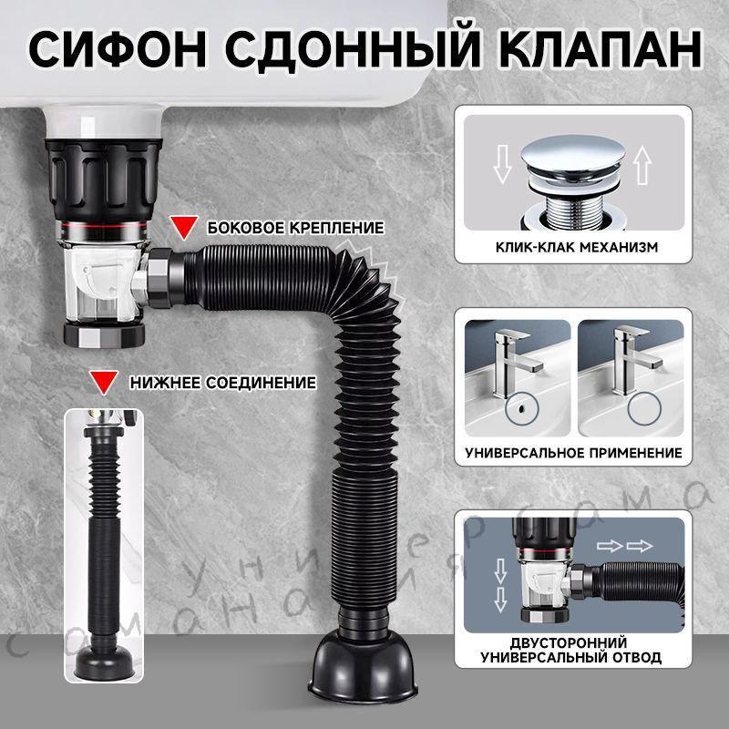 Сифондляраковинысдоннымклапаномклик-клак(безперелива)/черныйматовыйсливуниверсальный