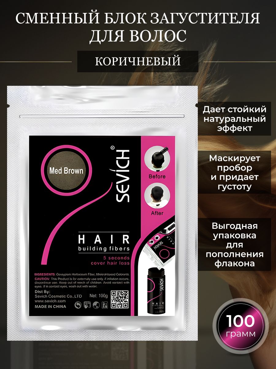 Сменныйблокзагустителя,Рефил,коричневый