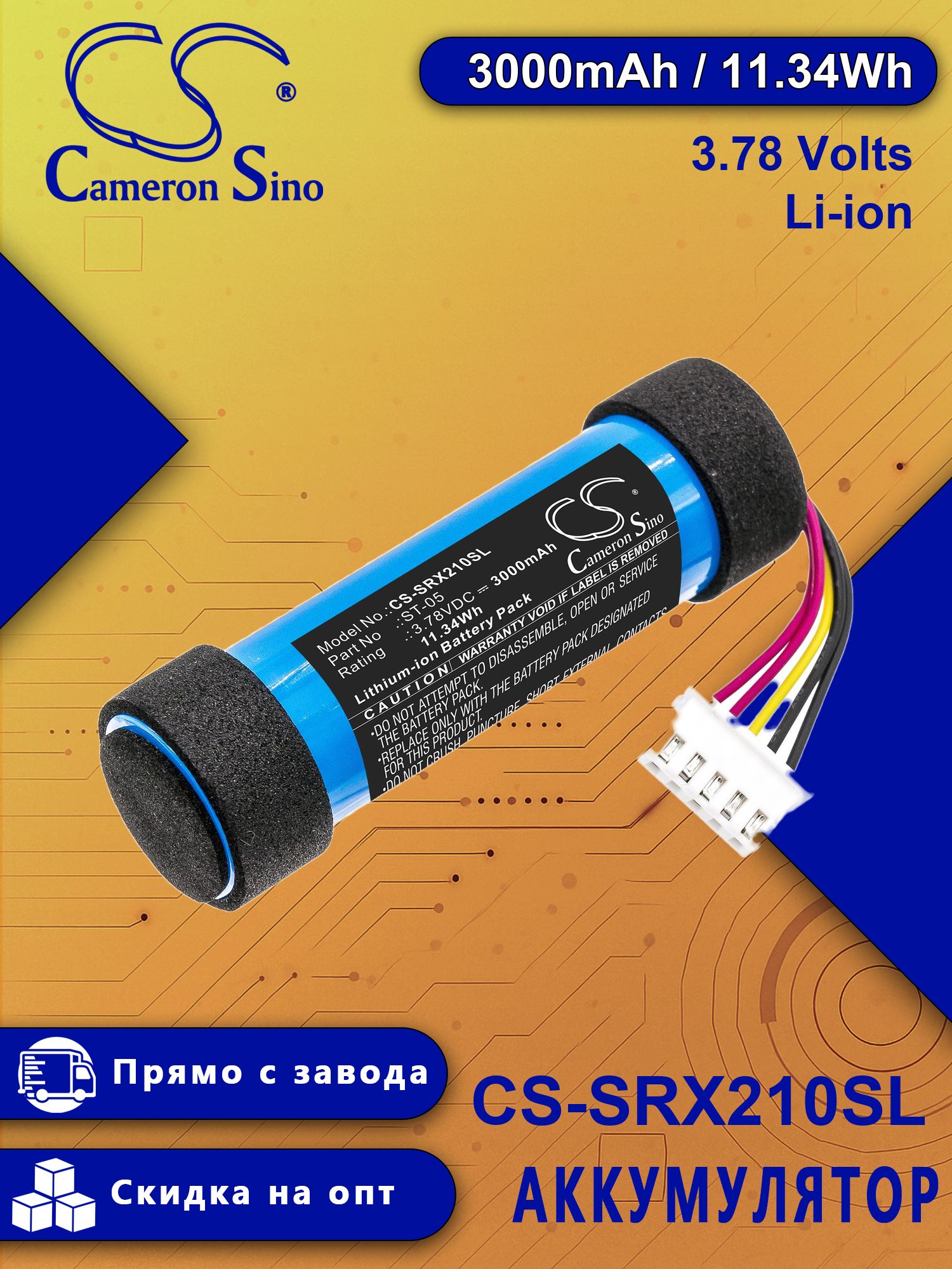 Sony SRS XB21 SRS XB23 ST 05 ST 05S 3000mAh sony-srs-xb21-srs-xb23-st-05-st-05s-3000mah