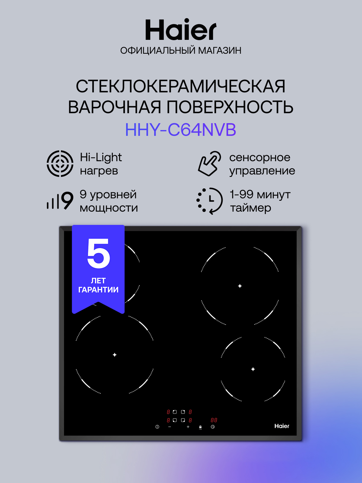 haier-hhy-c64nvb-c