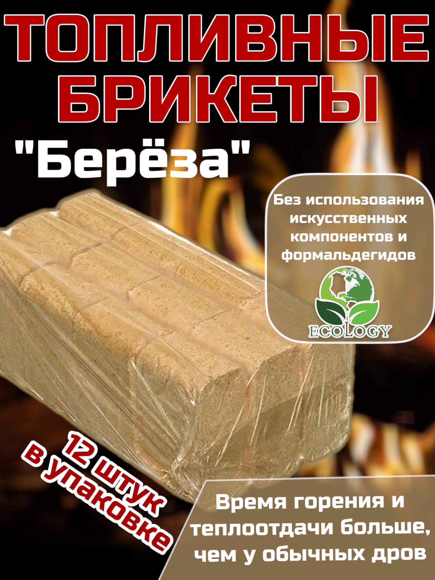 Пеллетыберезовые