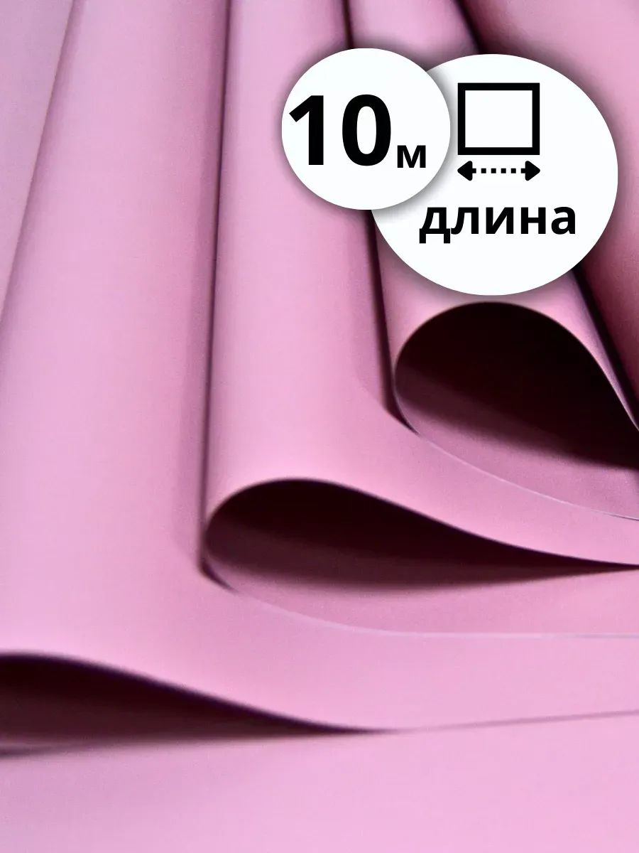 Бумага Матовая пудра 50см 10м 50мкр