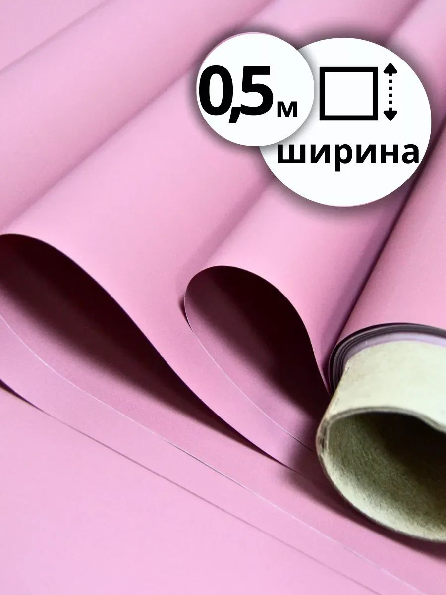 Бумага Матовая пудра 50см 10м 50мкр
