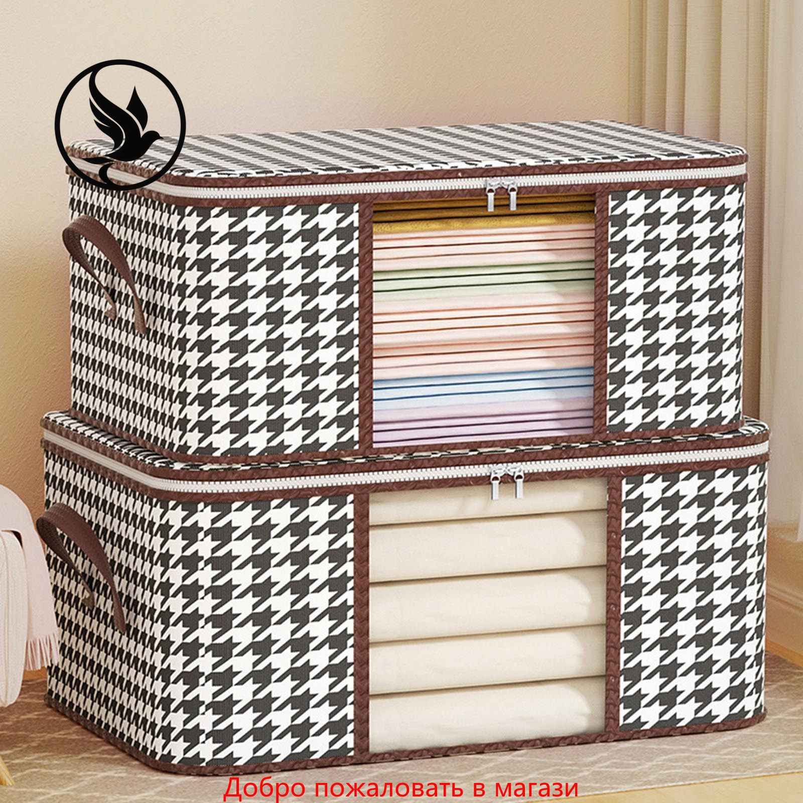 Коробкадляхраненияширина40см,высота30см.