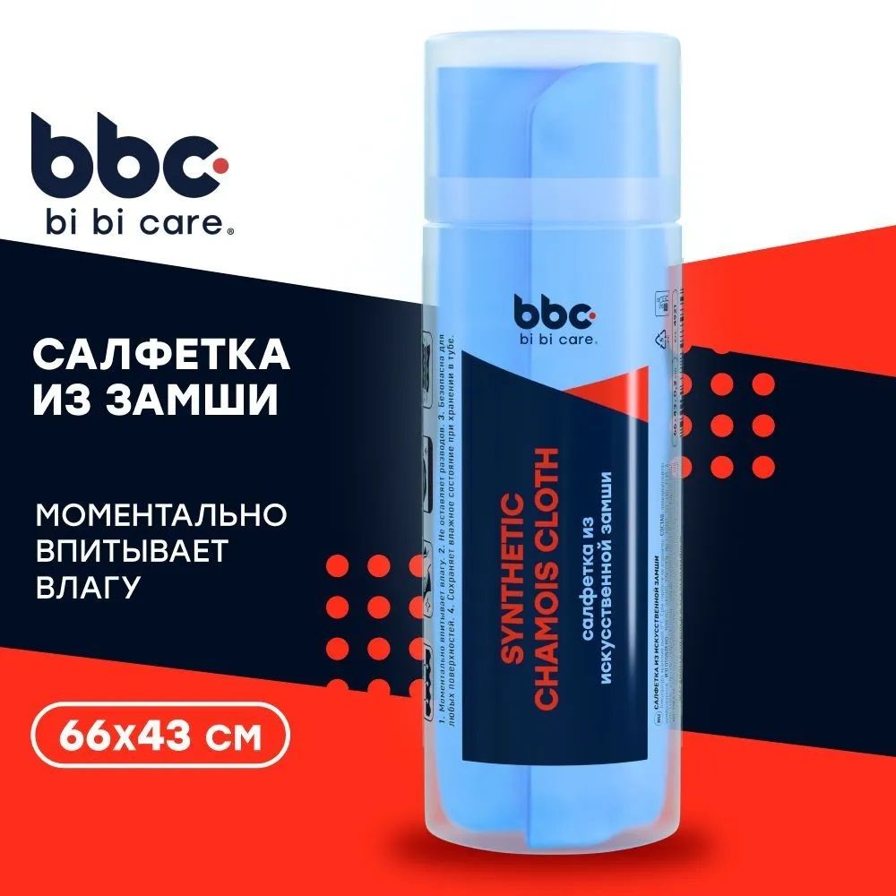 Салфетка BiBiCare искусственная замша (66*43)