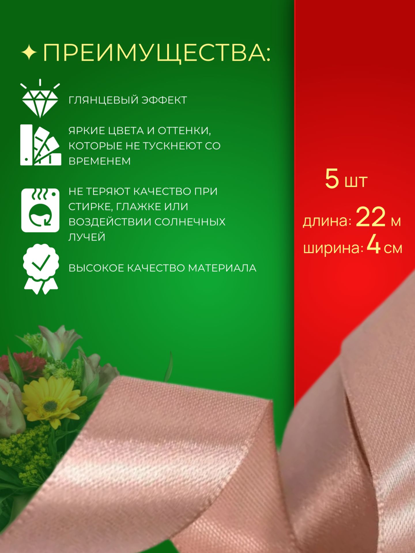 Лента атлас 40мм 25ярдов 5шт/уп A189 кофе с молоком