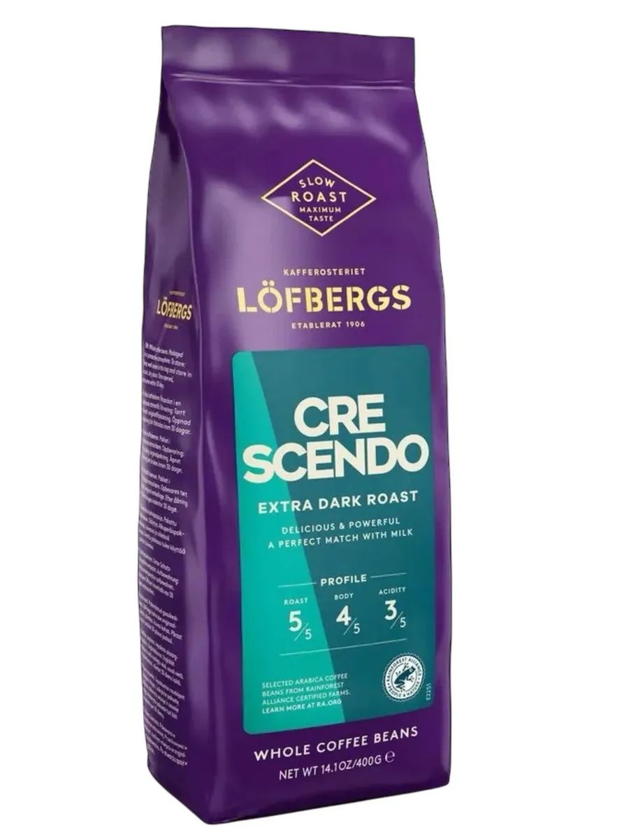 КофевзернахLofbergsCrescendo400г