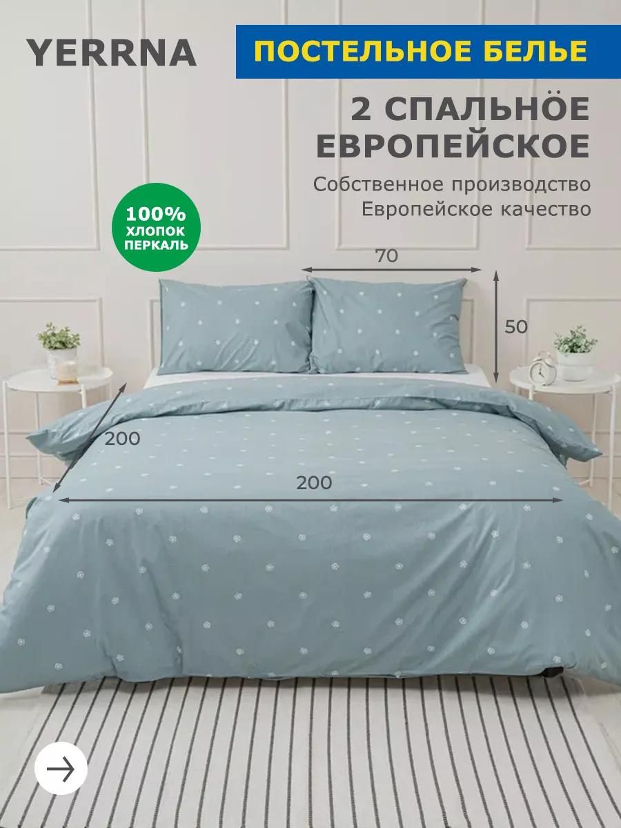 Постельноебелье2спальное,хлопок,YERRNA,Шуйскиеситцы