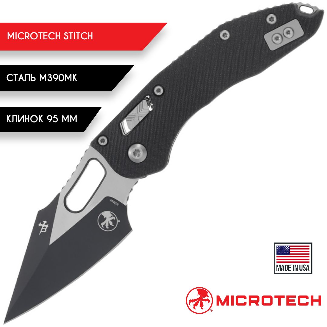 НожскладнойMicrotechStitch169RL-1FLGTBKFlutedG10