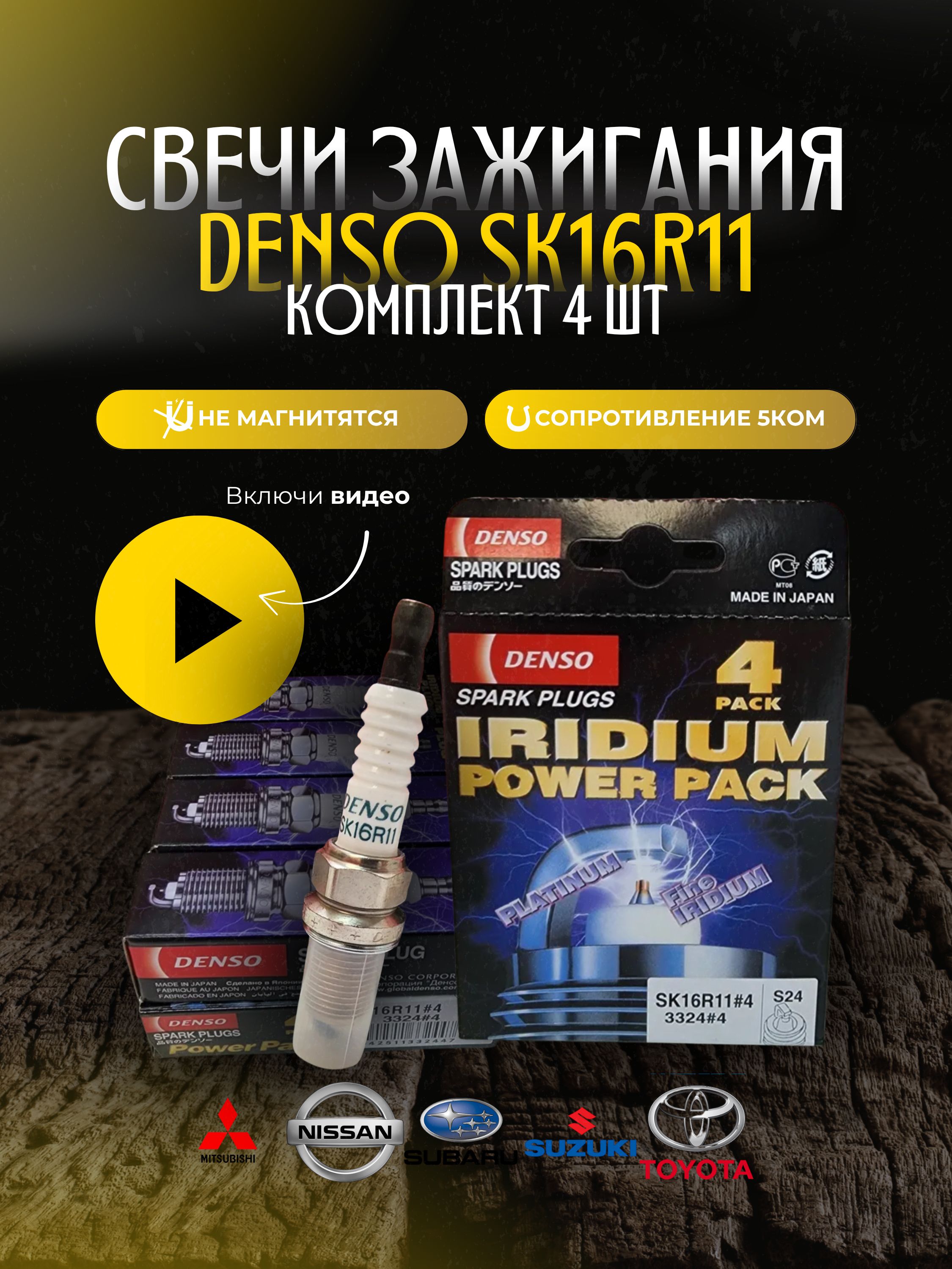 Свеча зажигания R16 1x Extended Iridium