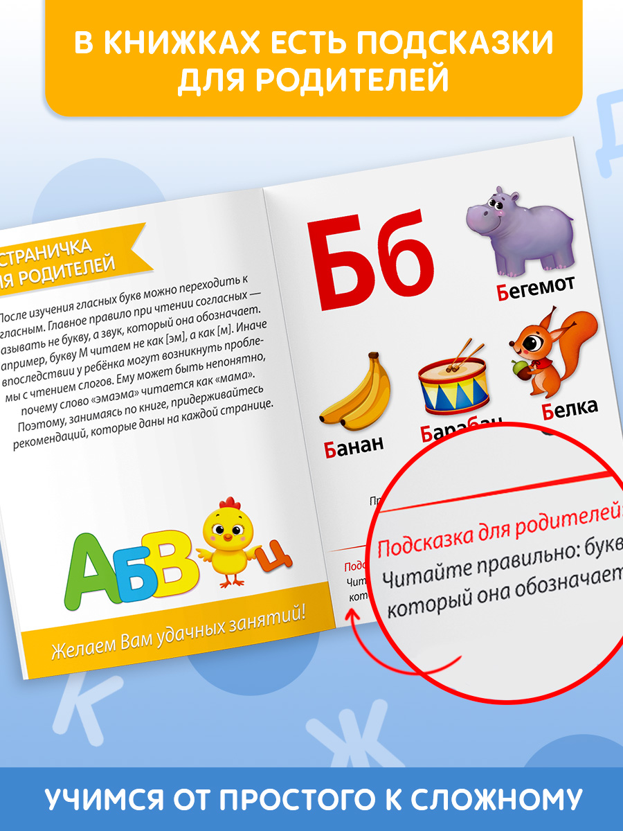 Детские книги, Буква-Ленд, "Учимся читать", набор 6 штук, учим буквы, развивающие книги от 3 лет | Bukva-Lend Learn to Read Set, 6 Books, Ages 3+ - Ozon image 5