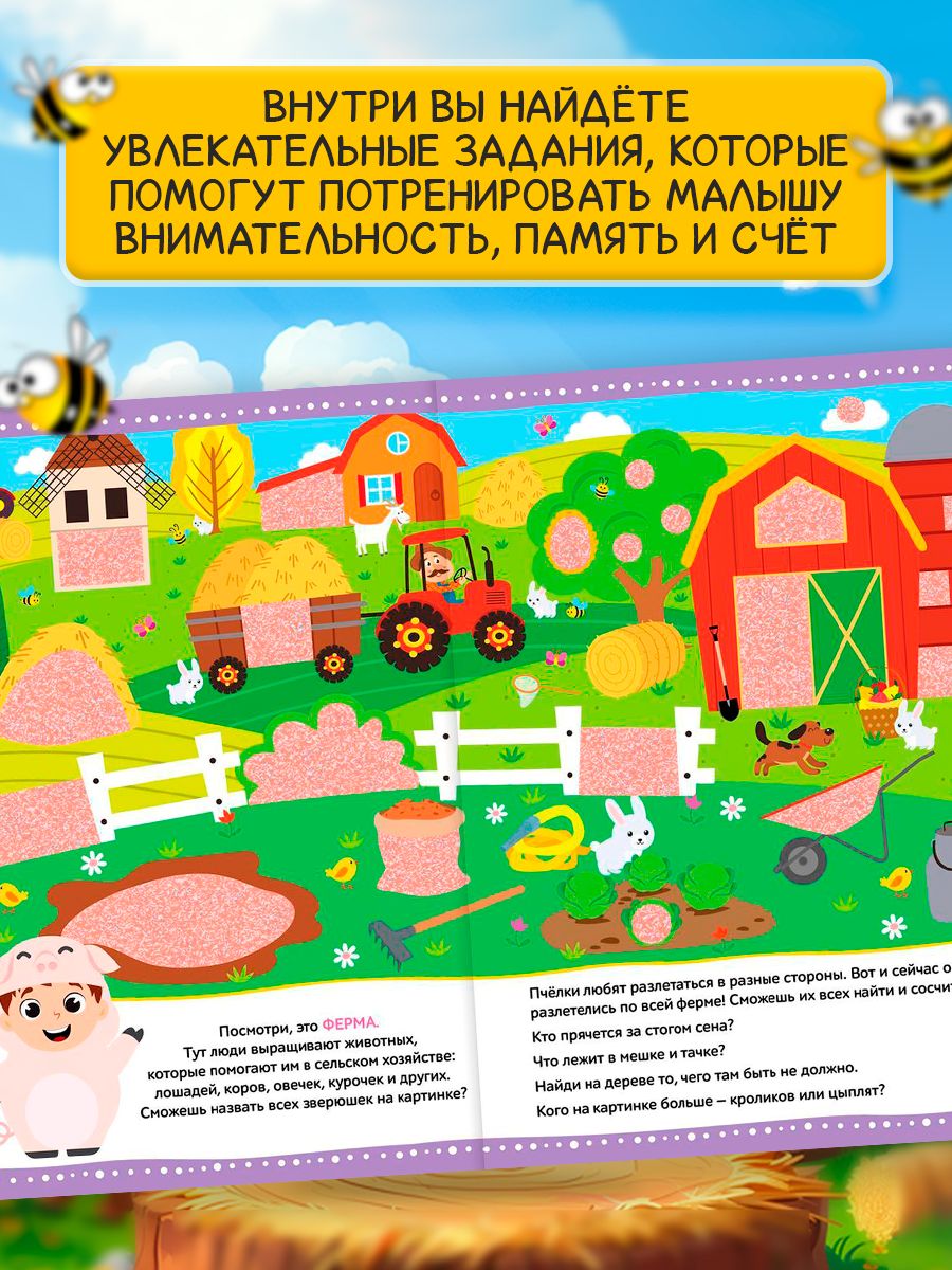 Книги для детей, 170 секретных окошек, "Кто где спрятался", Буква-Ленд, развивающие игры для детей от 4 лет | Book‑Land: 170 Secret Windows – Who Is Where? Developmental Games for Children 4+ - Ozon image 2