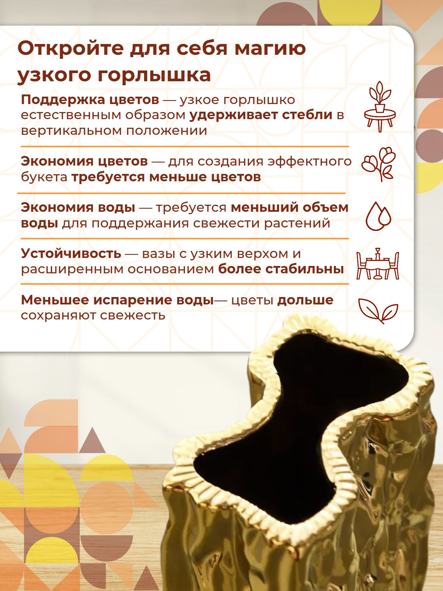 Ваза Нанси 8*13*24 Золото YH005L-G Китай