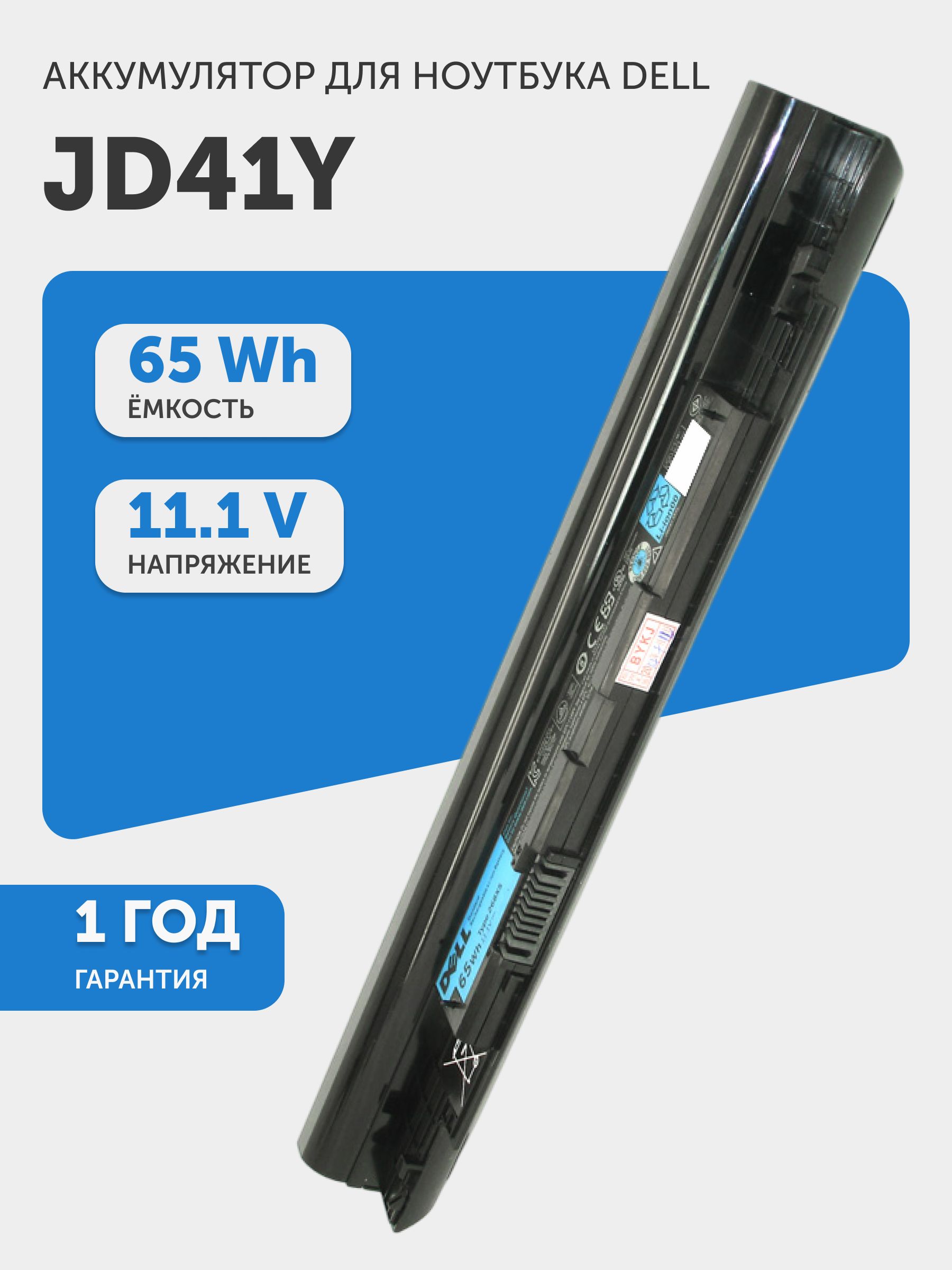 Dell Inspiron 14z N411z 6 Cell Laptop Battery Price in Pakistan Dell Inspiron 14z N411z 6 Cell Laptop Battery Price in Pakistan