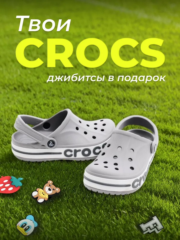СабоAUUOUUBayabandClog