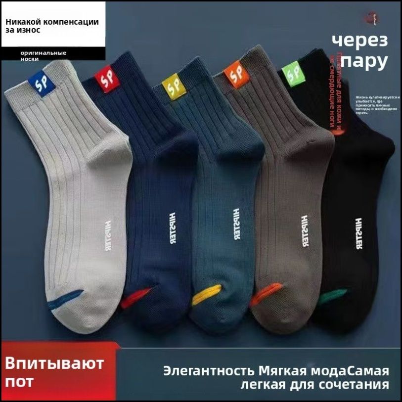 Носкимужские,5пар