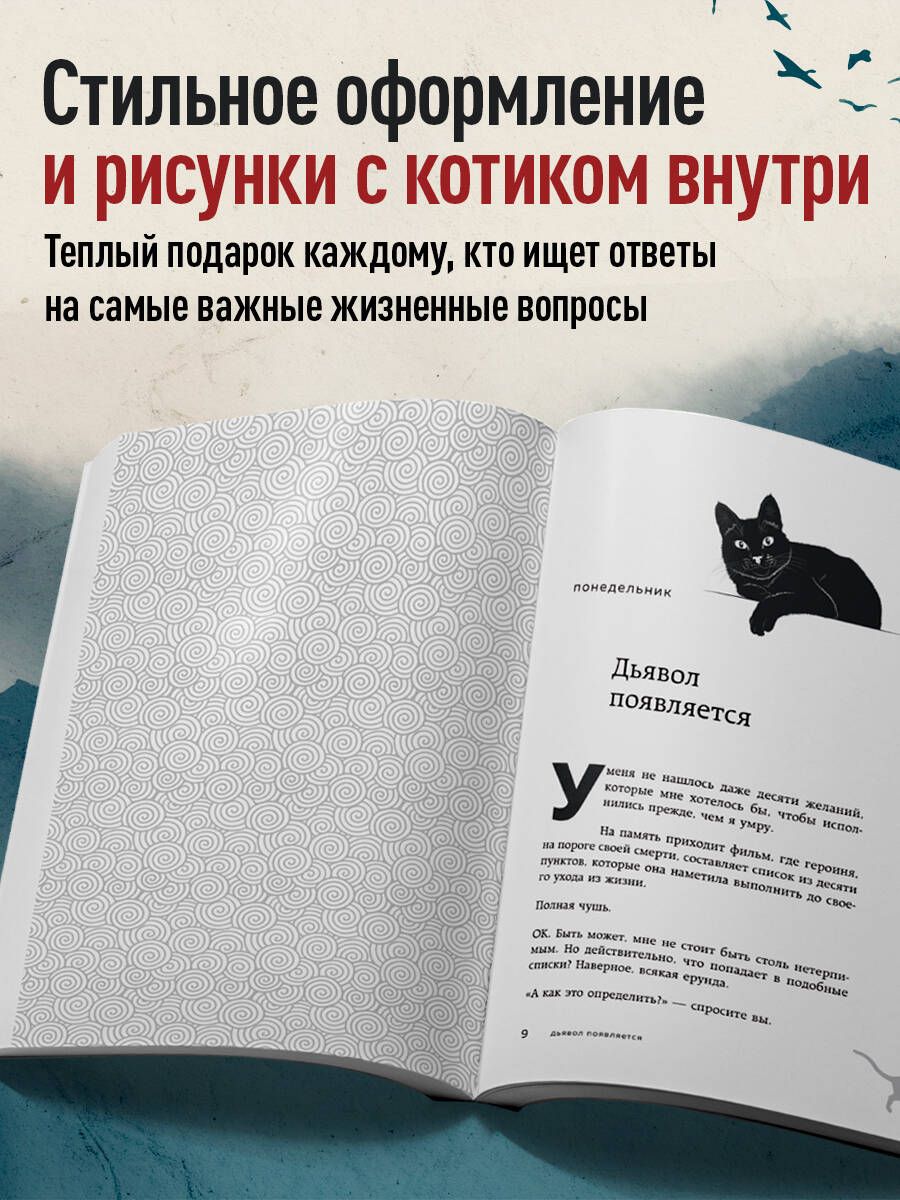 Если все кошки в мире исчезнут (покет) | Sekai kara neko ga kietanara IF CATS DISAPPEARED FROM THE WORLD - Ozon image 4