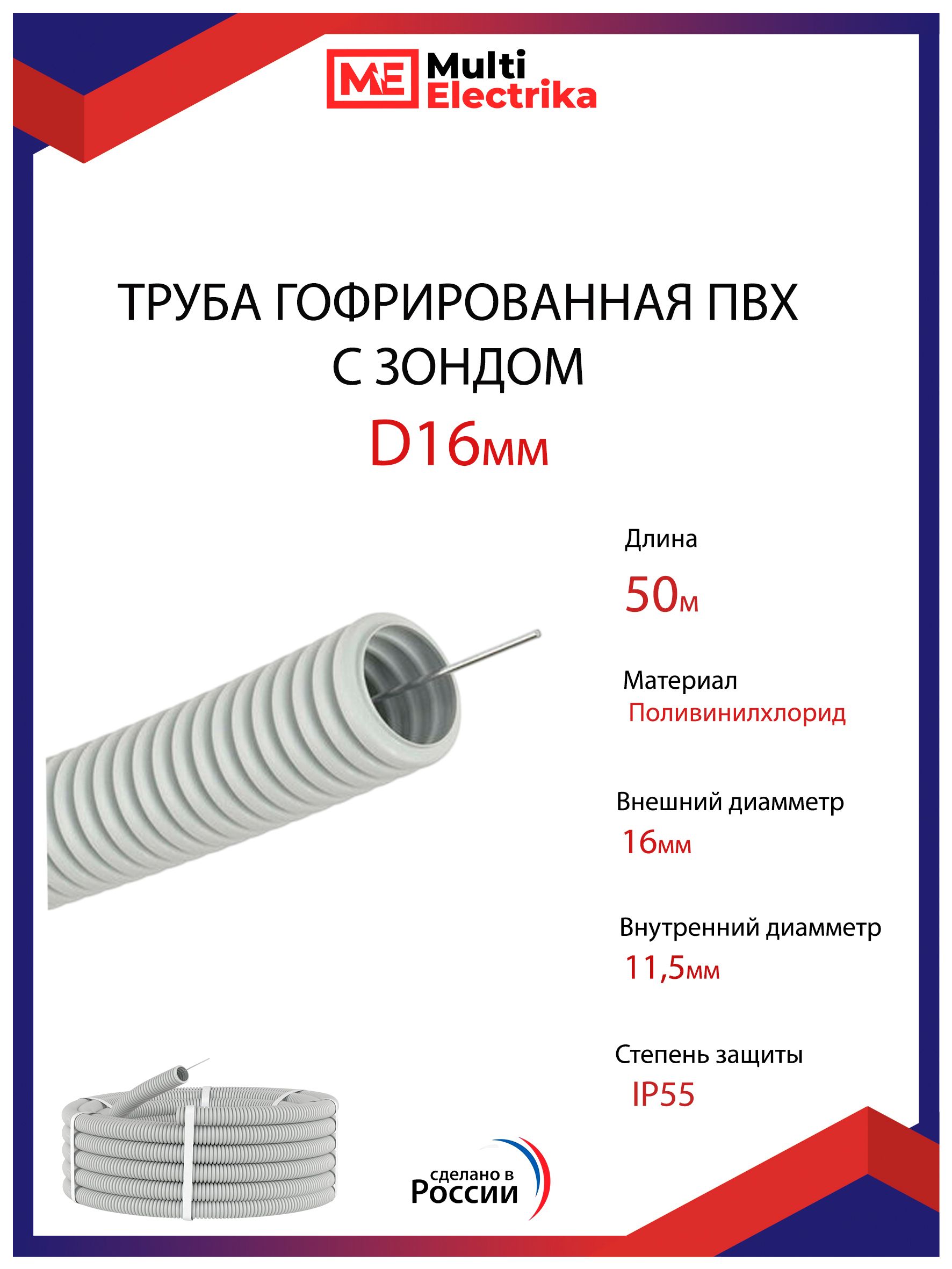 Трубка ПВХ D16 мм (мбс) синяя (отгружается бухтой 50 м.) (Technik)