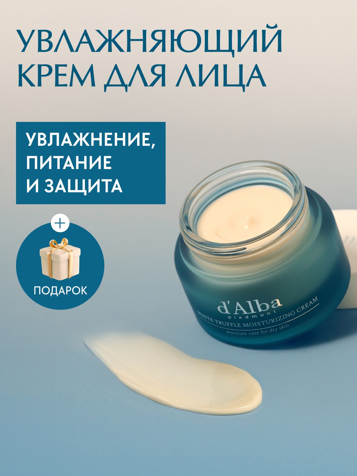 Крем для ежедневного ухода White Truffle Moisturizing Cream 50г