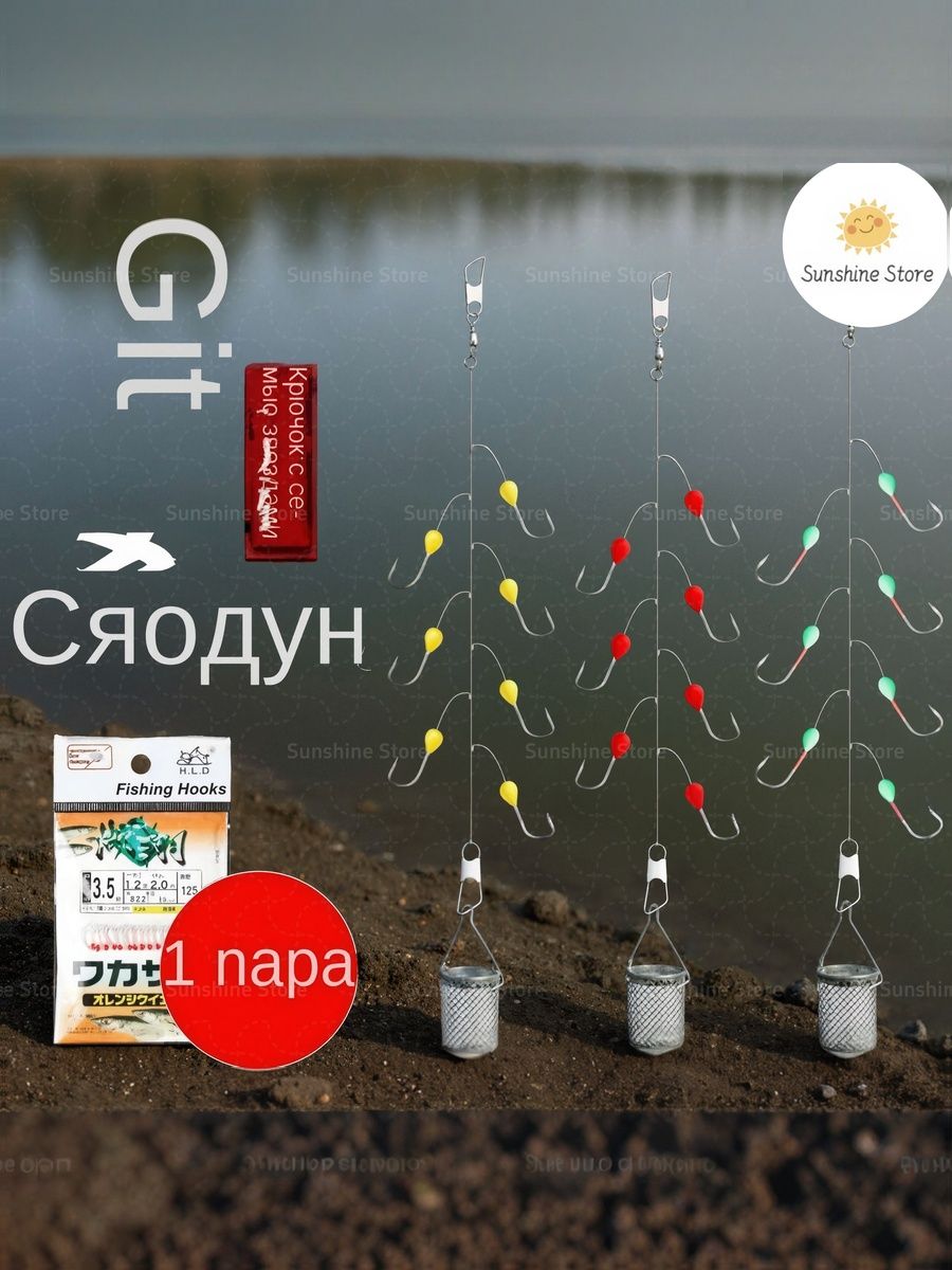 Аксессуары,оснасткадлярыбалки