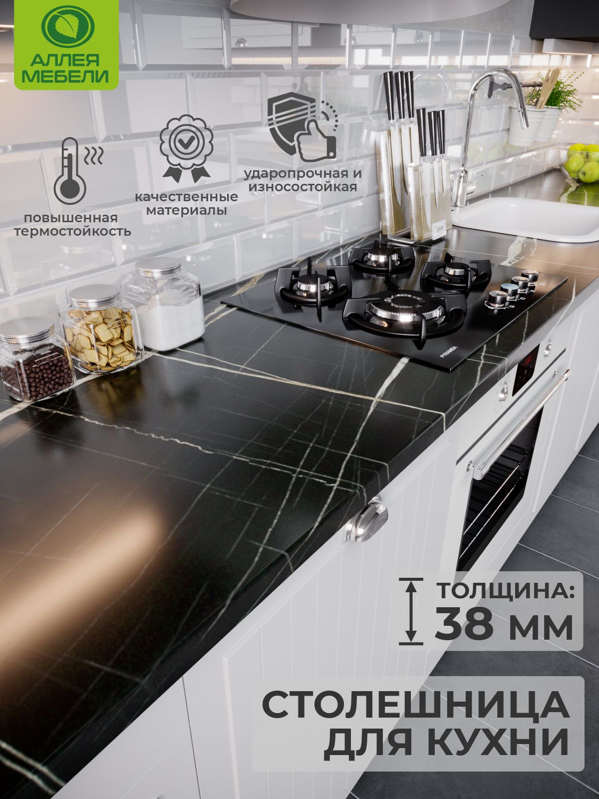 СтолешницадлякухниЧерныйТунисглянец,влагостойкая400х600х38мм,длястола,барнойстойки