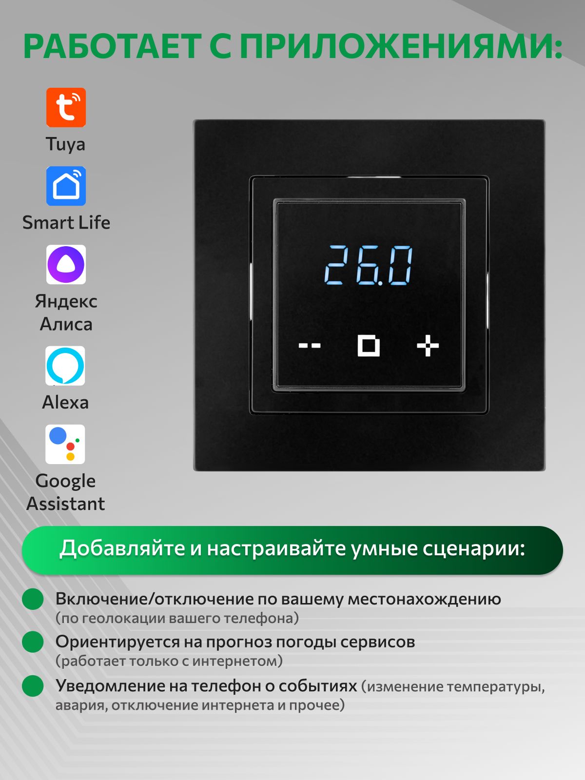 SHTEIN X4.44 WIFI BLACK — терморегулятор для теплого пола, фото 4
