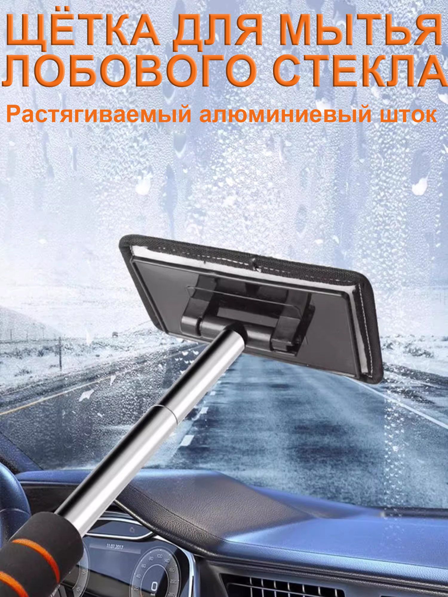 MUWEITEЩеткаавтомобильная,длина:50см