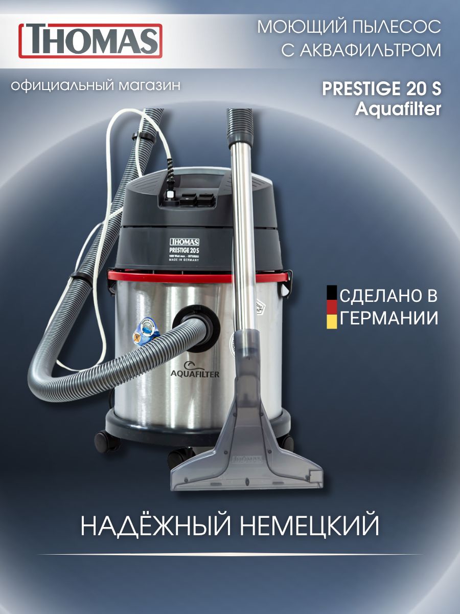 МоющиепылесосыThomas