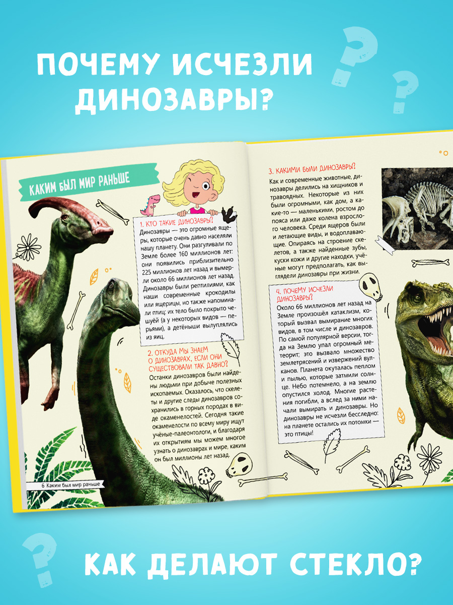 Энциклопедия для детей, Буква-Ленд, "150 любопытных почему", книги для детей 5+ | Reference Book - Ozon image 5