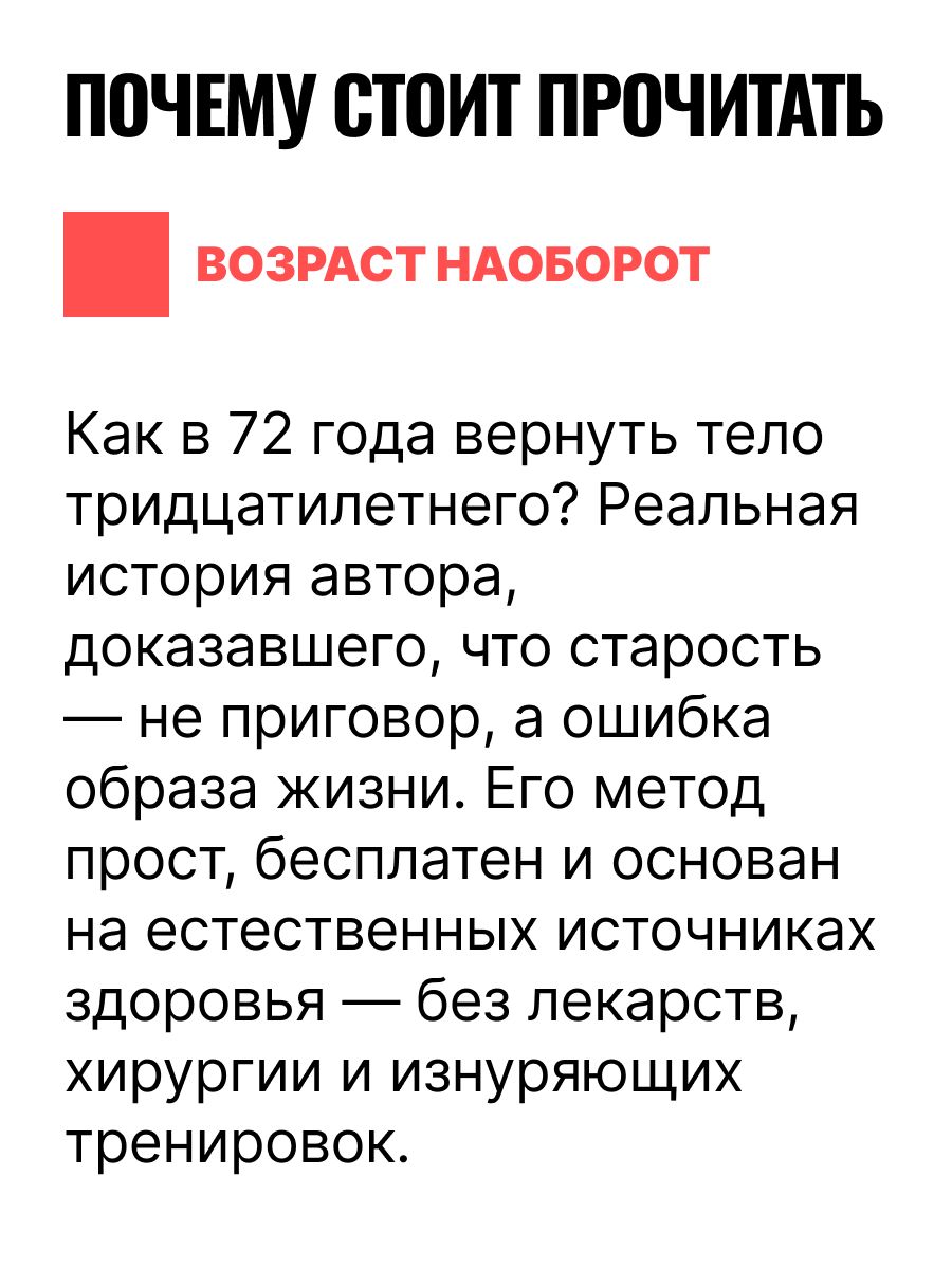Старость, ее причины и предотвращение | Aging, Its Causes and Prevention - Ozon image 3