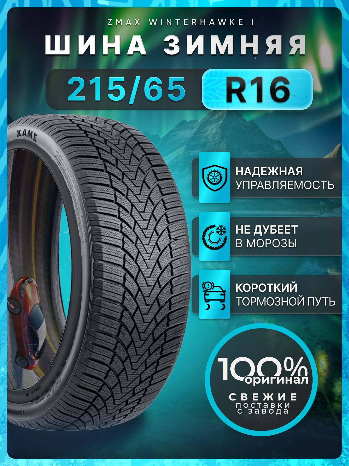 mei Купить грузовая шина Triangle TR691JS R22.5 315/80 167/164D