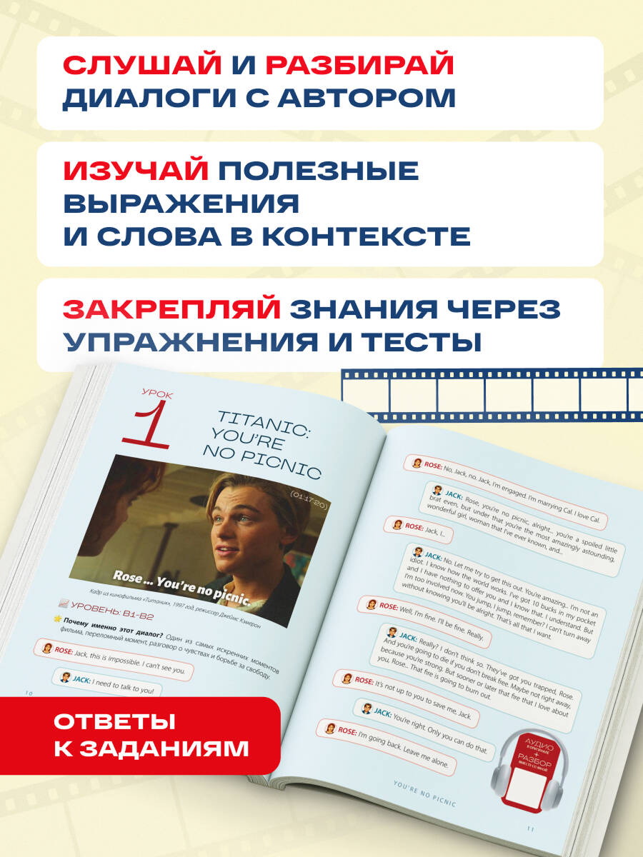 Вот это английский. По фильмам | This Is English. - Ozon image 1