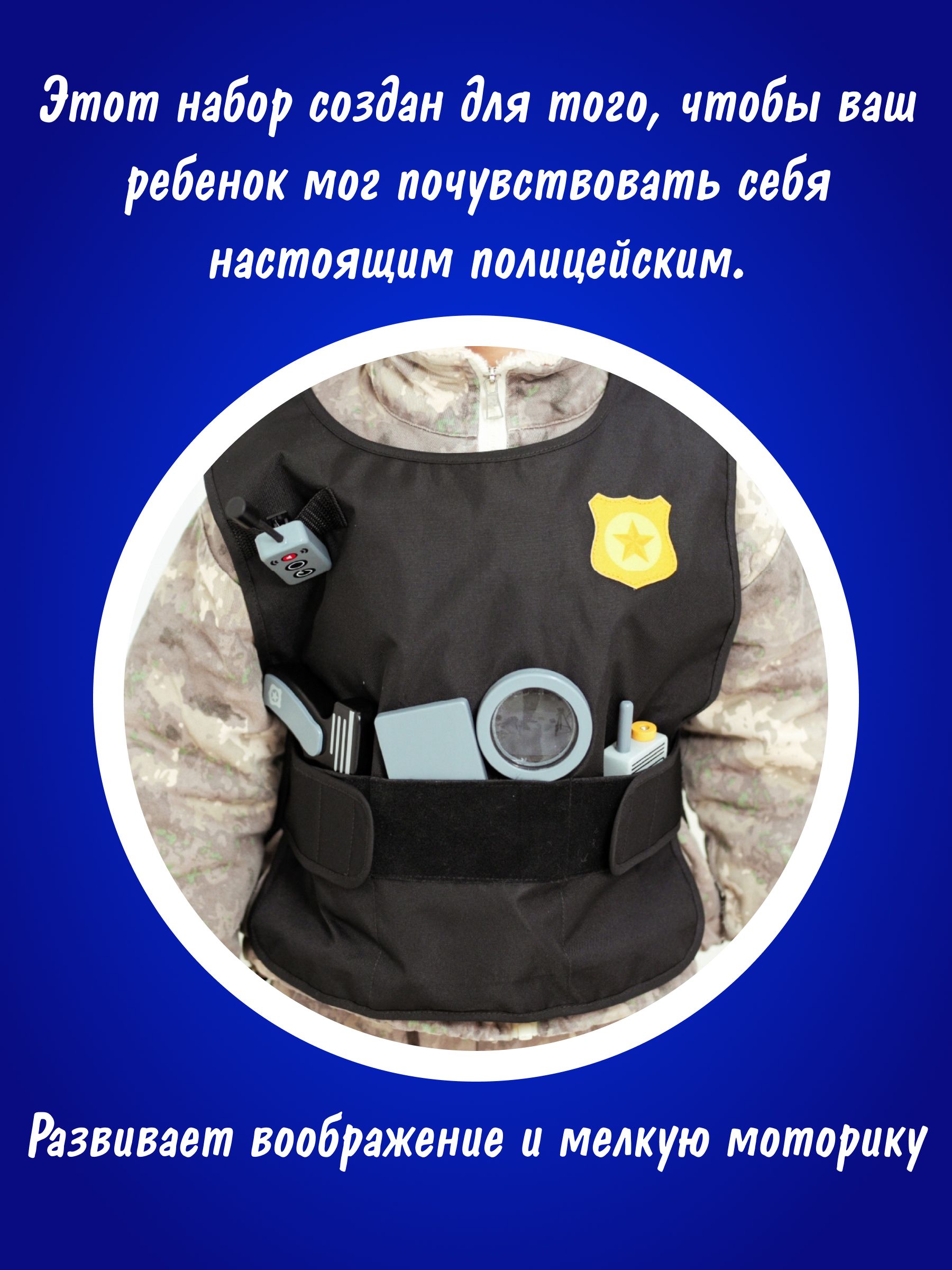Игровой деревянный набор Полицейский
