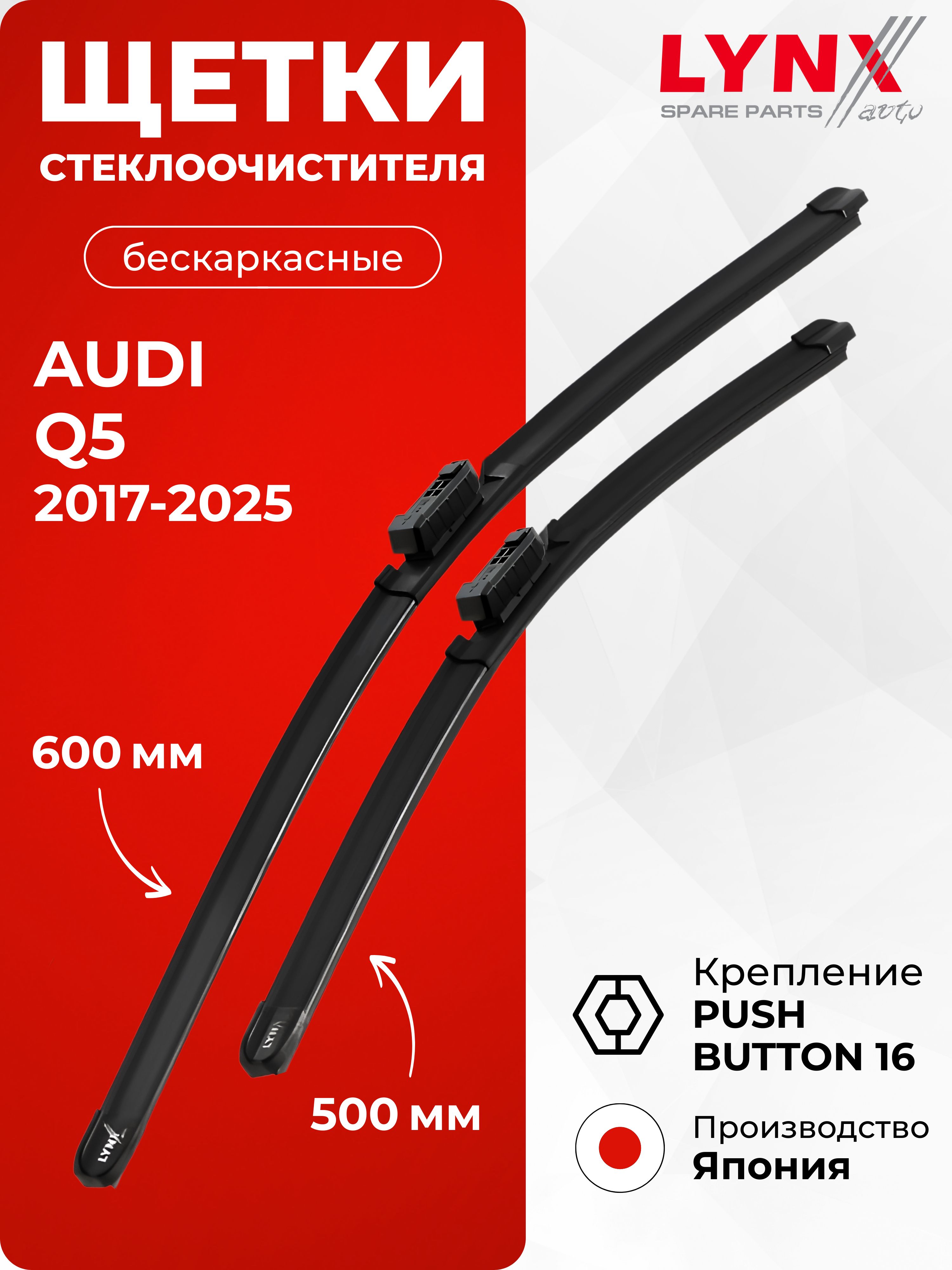 Щетка стеклоочистителя Audi Bosch