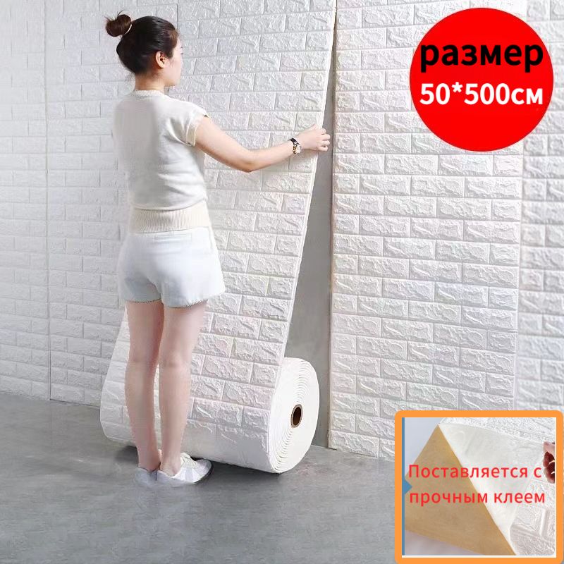 Самоклеящиесяобоидлястенврулонеразмером0,5Х5м.ДоскаПВХдлякухни,ваннойкомнаты,дачиидомашнегоиспользования