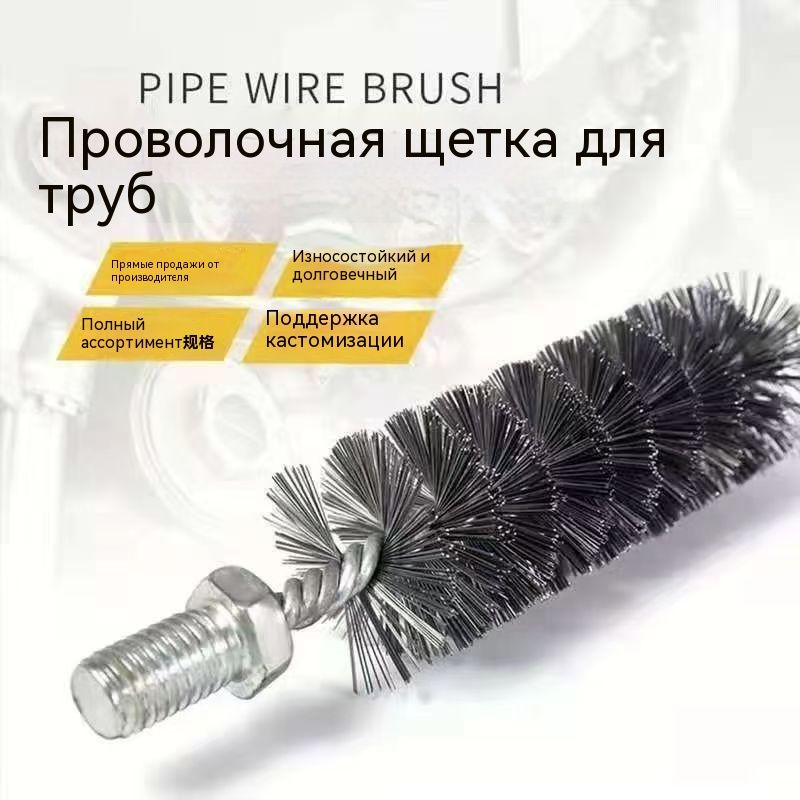 Ерш,щеткадлячисткидымохода,1шт