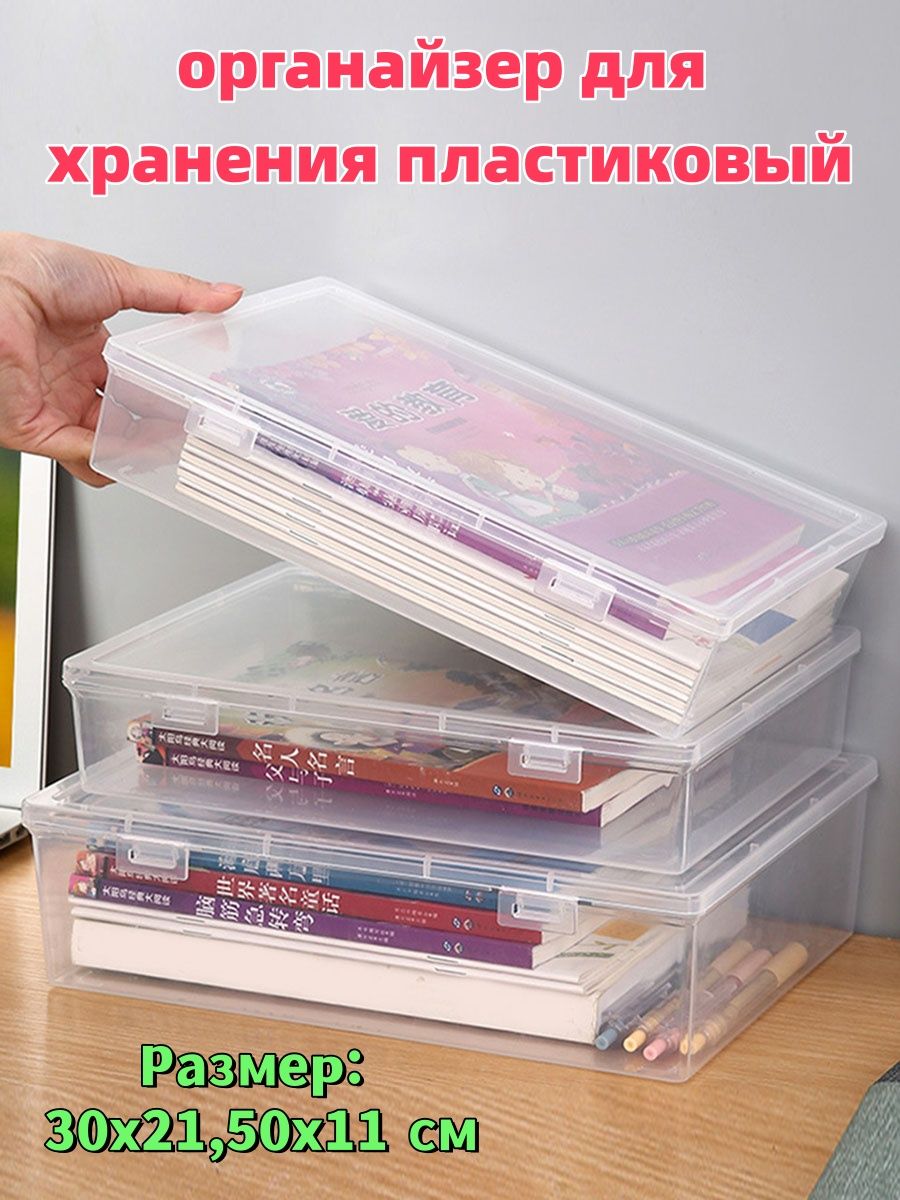 Контейнердляхранениявещейдлина30см,