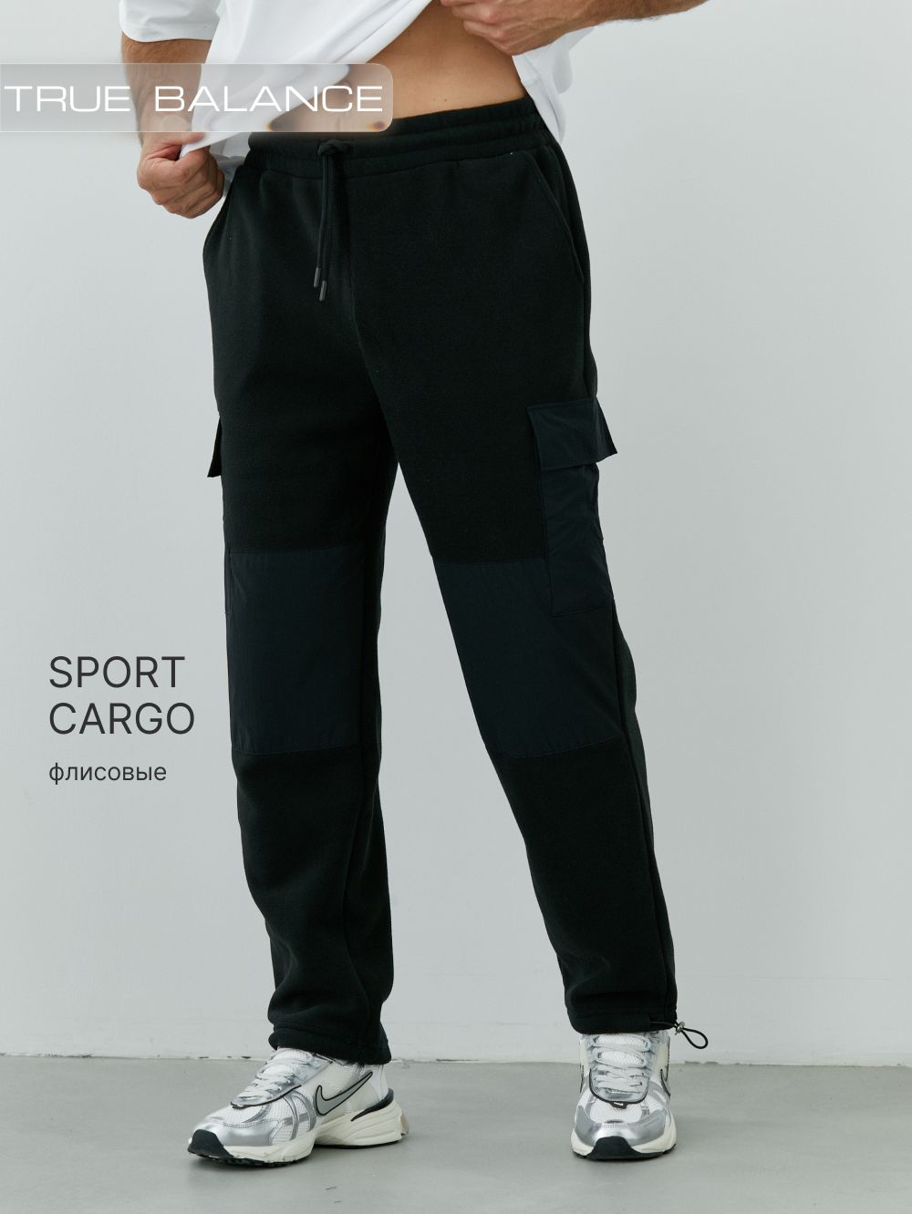 БрюкиTRUEBALANCEмужскиеспортивные,каргоoversize