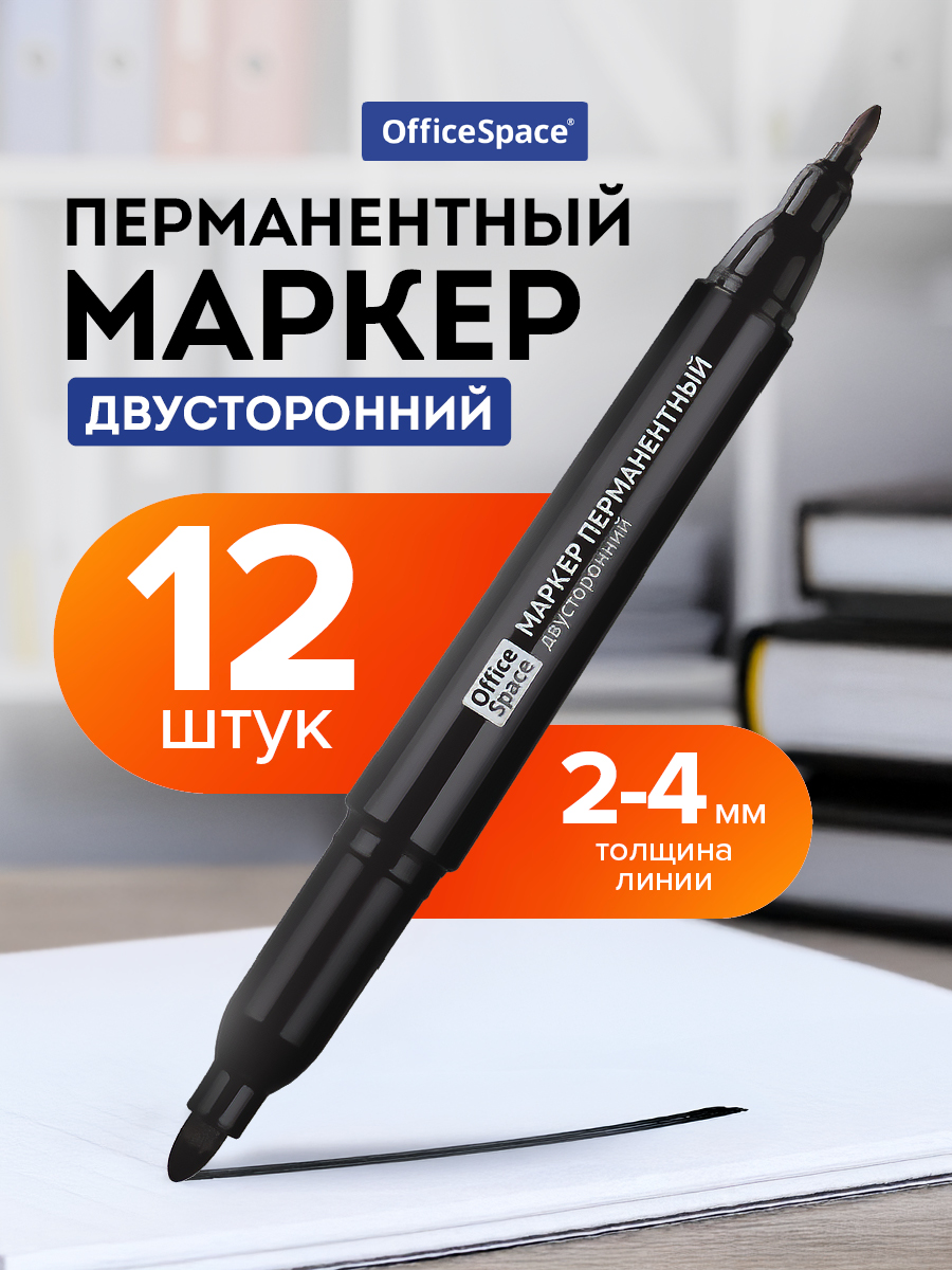 Маркерперманентныйдвусторонний,12шт.