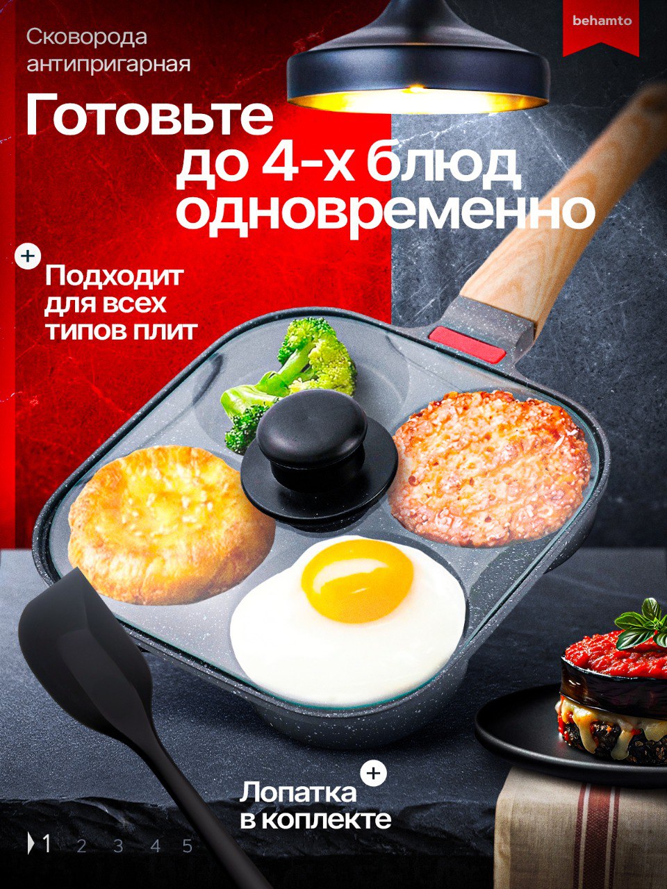 Сковородаскрышкойдляиндукционнойплиты,дляяичницыиоладьевсантипригарнымпокрытием,4хсекционная,подарок