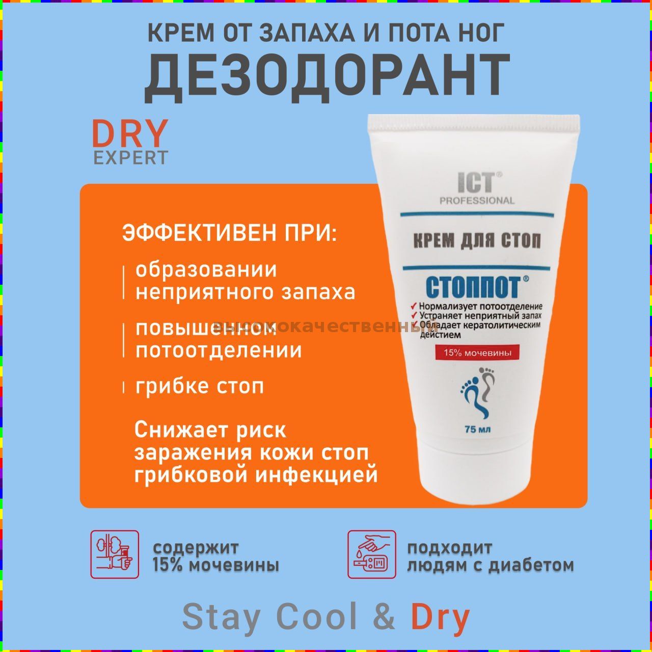 Дезодорант75мл