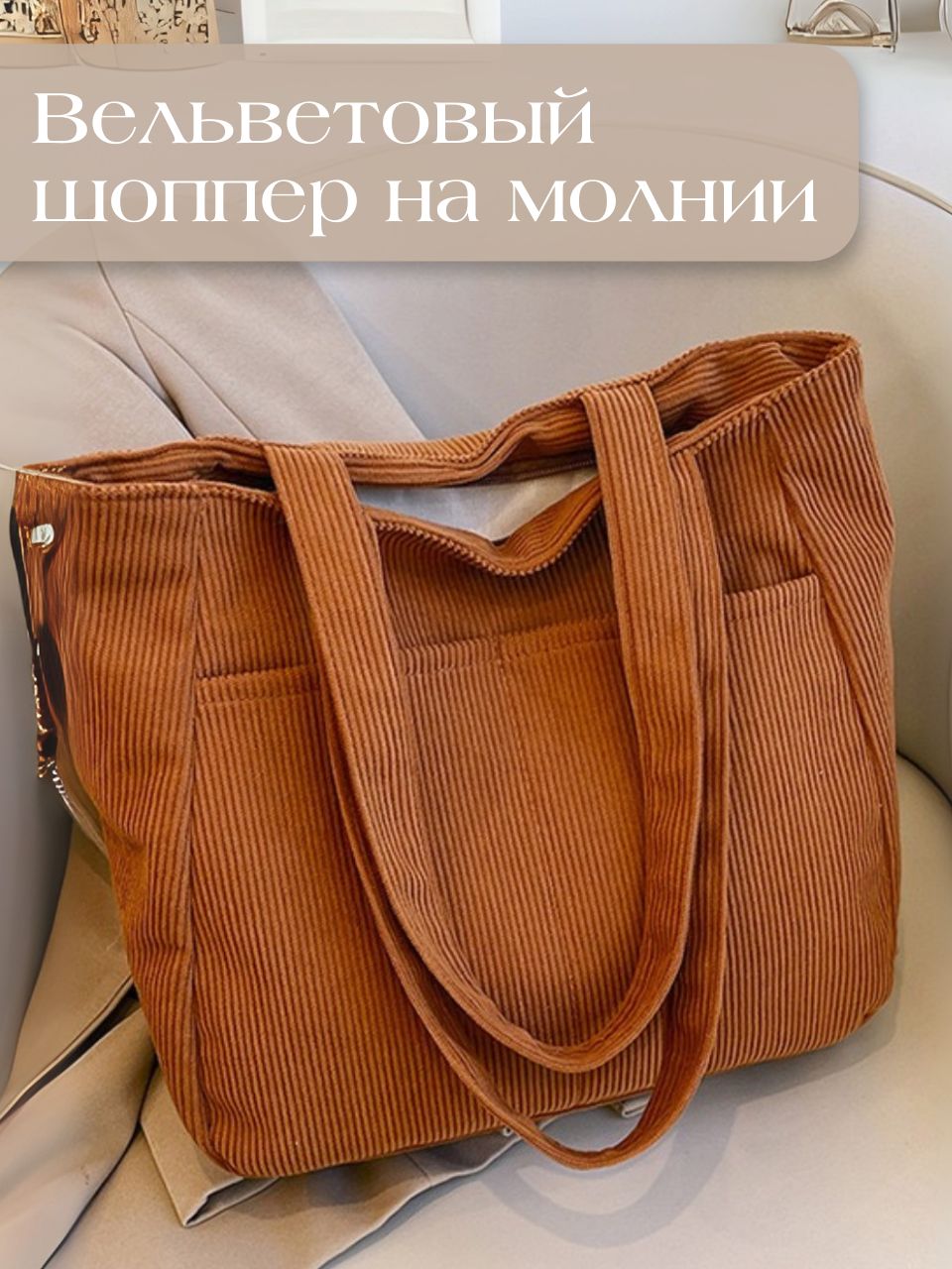 Сумка шоппер, на плечо купить на OZON по низкой цене (2877704621)