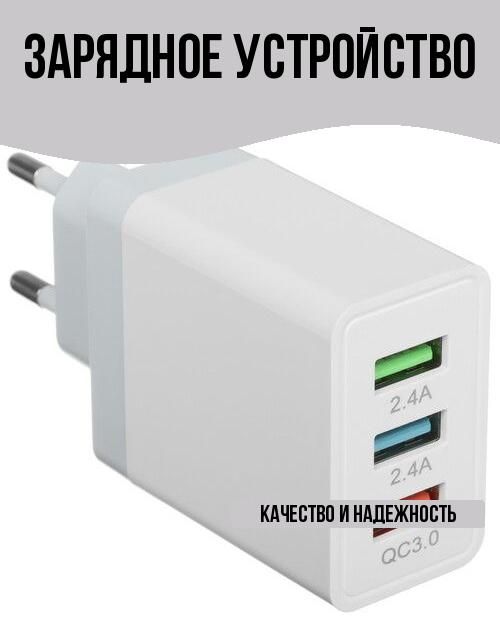 Сетевоезарядноеустройствоцветбелый
