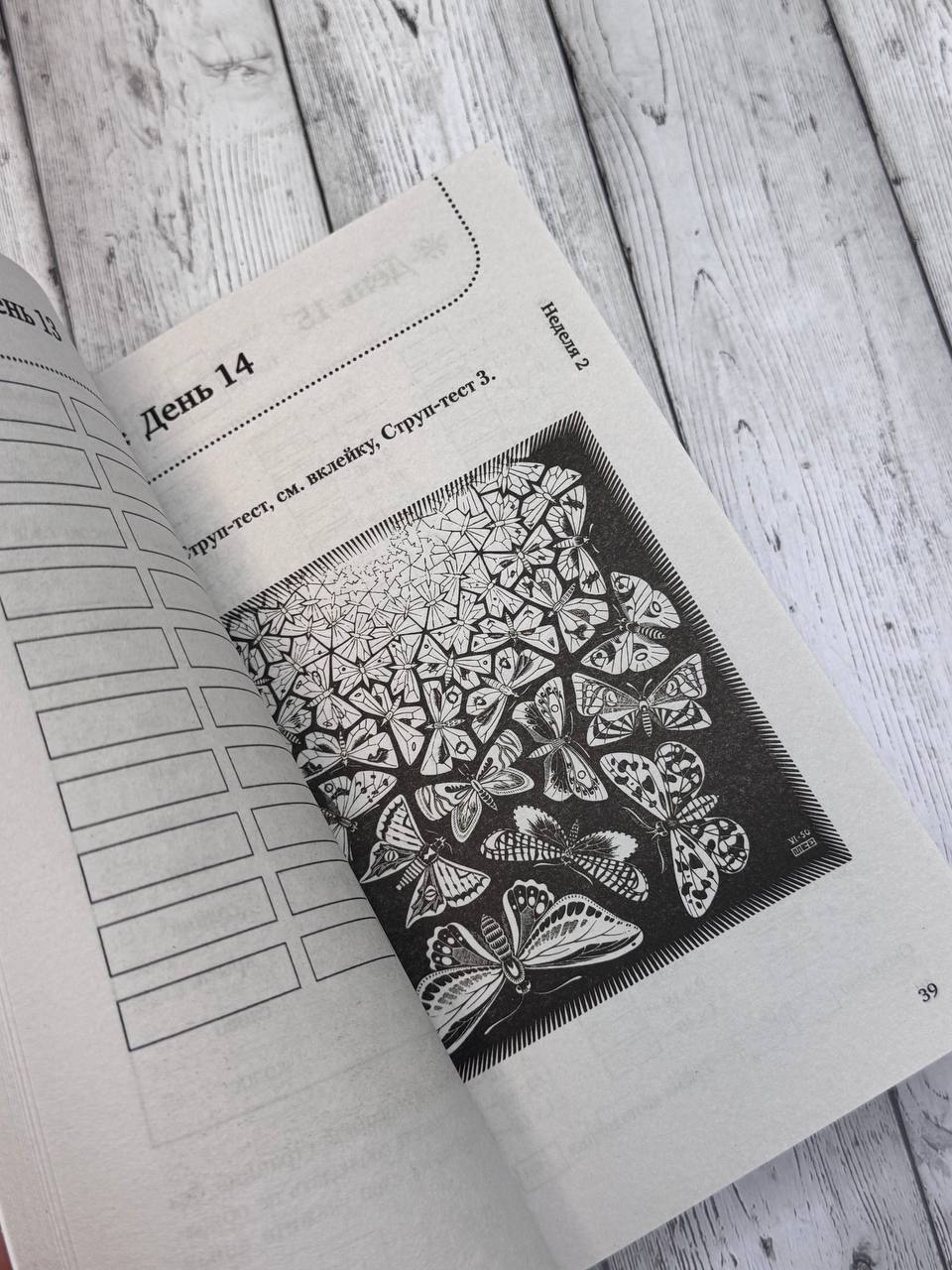 Книга-тренажер для вашего мозга | Reference Book - Ozon image 3